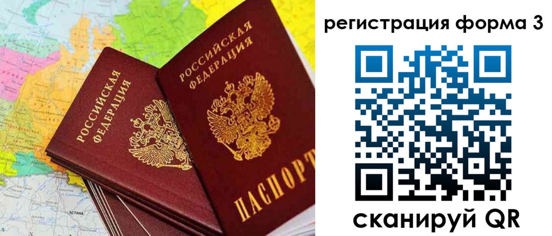 прописка 2025 в Стародубе