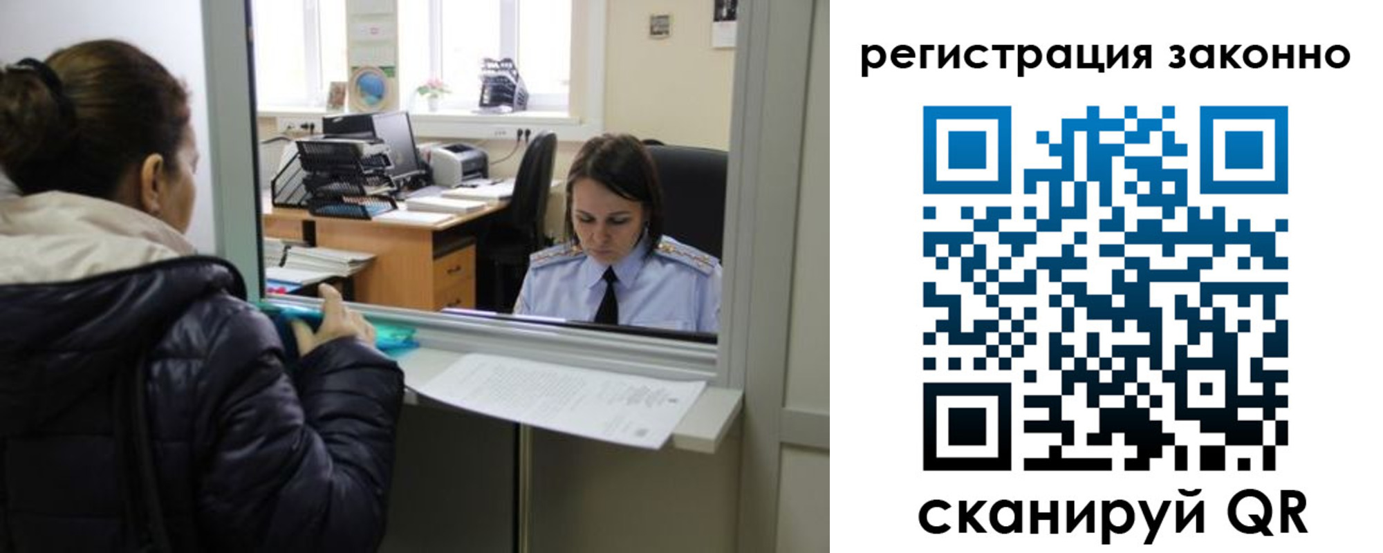 временная регистрация в Стародубе