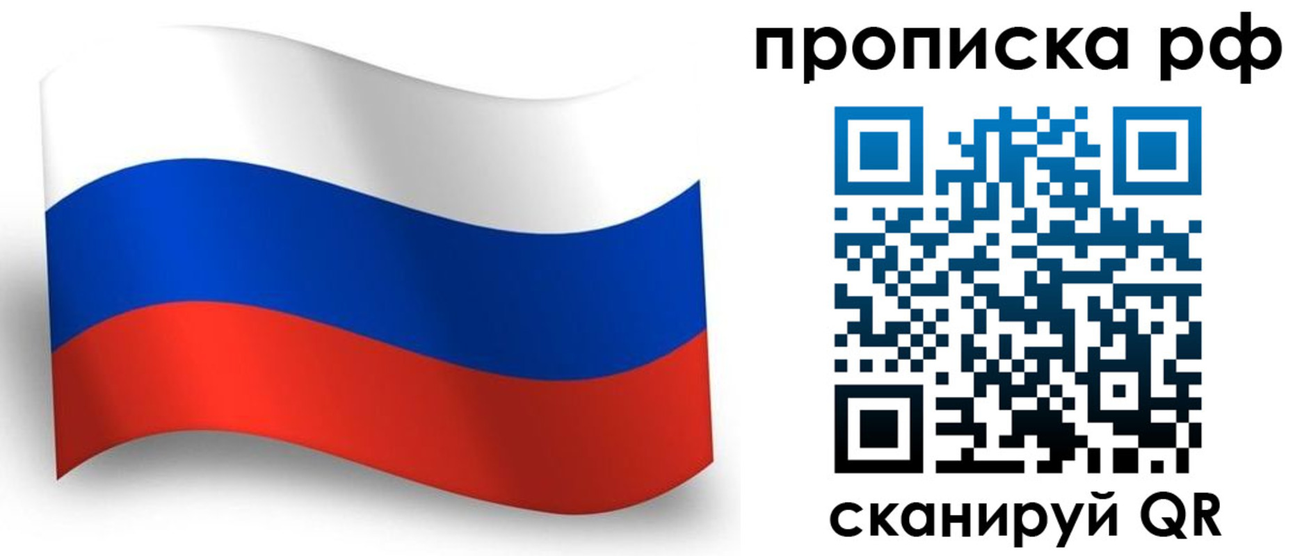 прописка в Стародубе