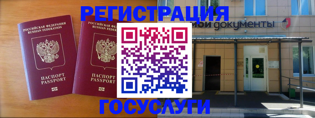 временная регистрация в Стародубе