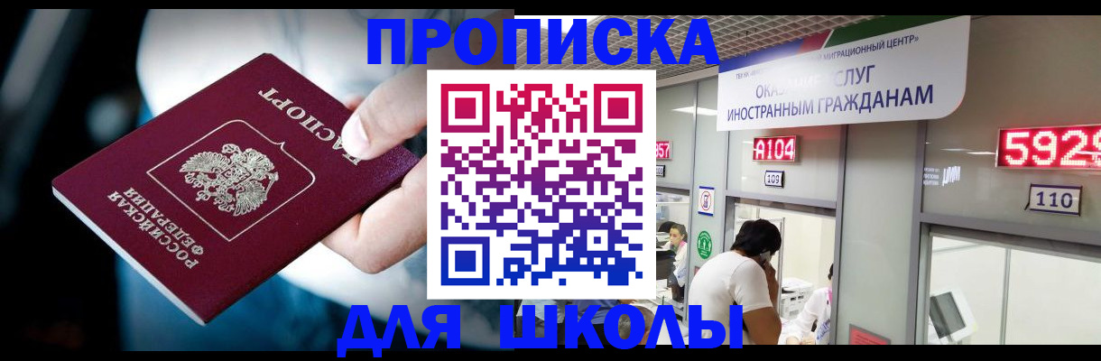 временная регистрация гарантия в Стародубе