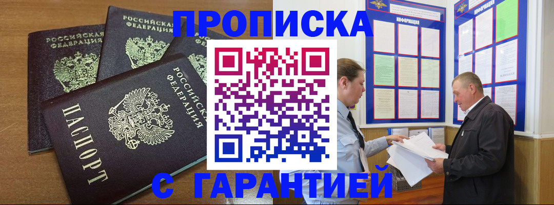 миграционный учет в Стародубе