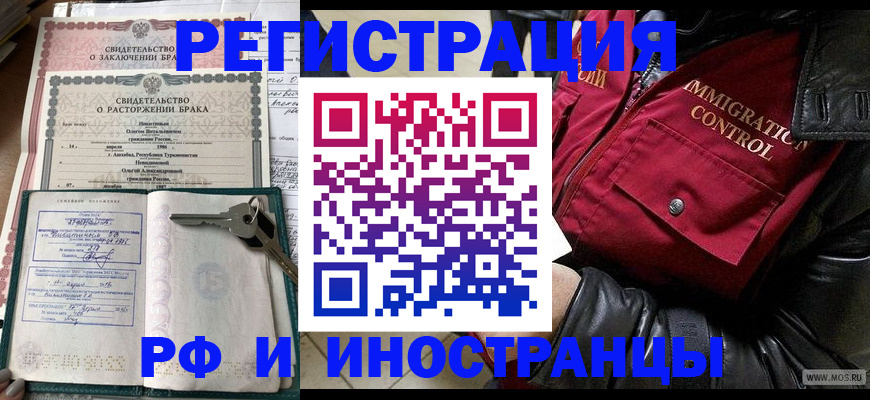 прописка для кредита в Стародубе