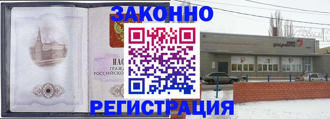 временная регистрация 2025 в Стародубе