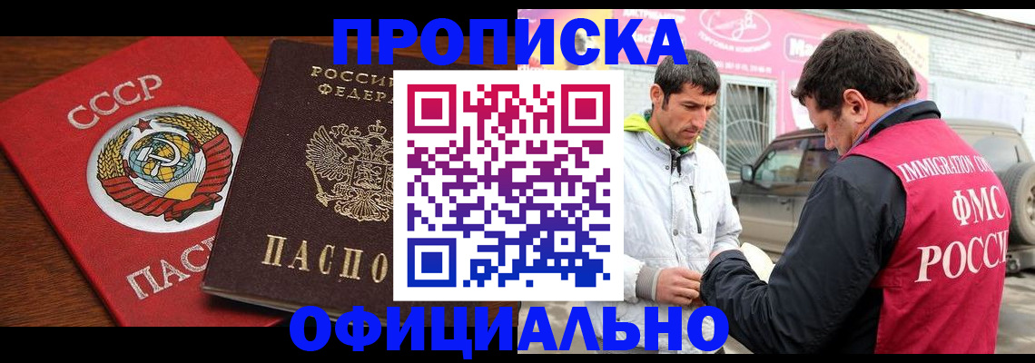 временная регистрация госуслуги в Стародубе
