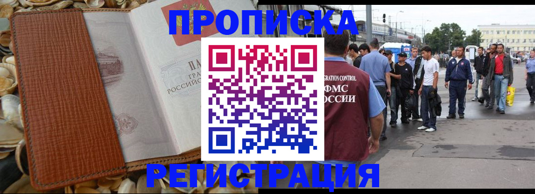 временная регистрация поиск в Стародубе