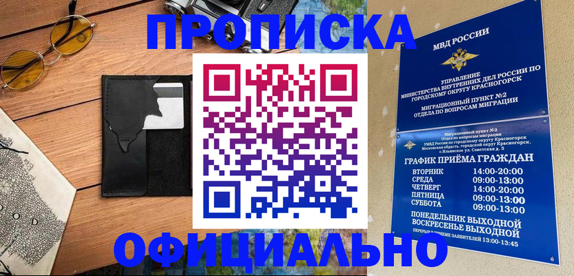 прописка поиск в Стародубе