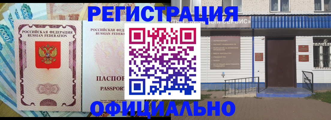 временная регистрация гарантия в Стародубе